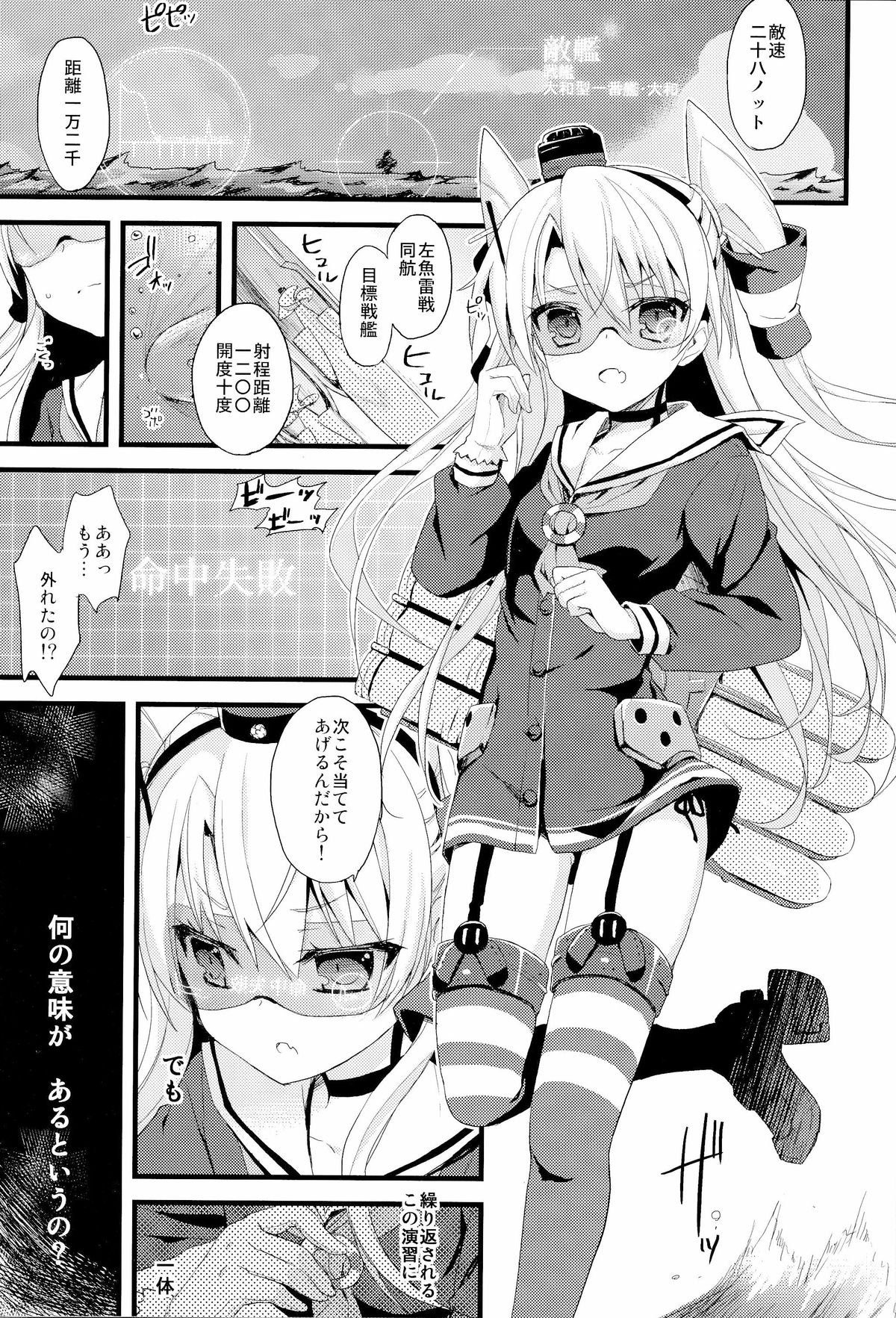 ∞Oooverheat↑ page 2 full