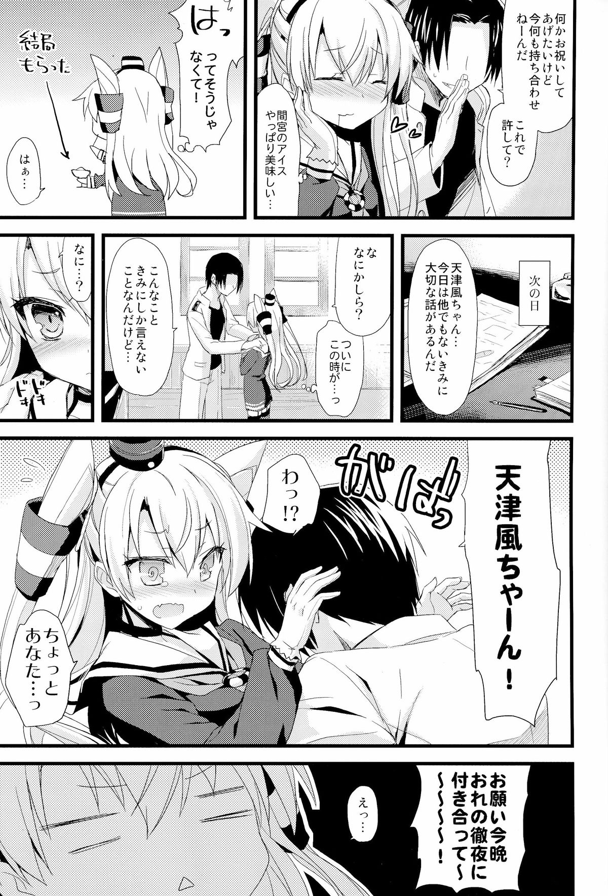 ∞Oooverheat↑ page 4 full