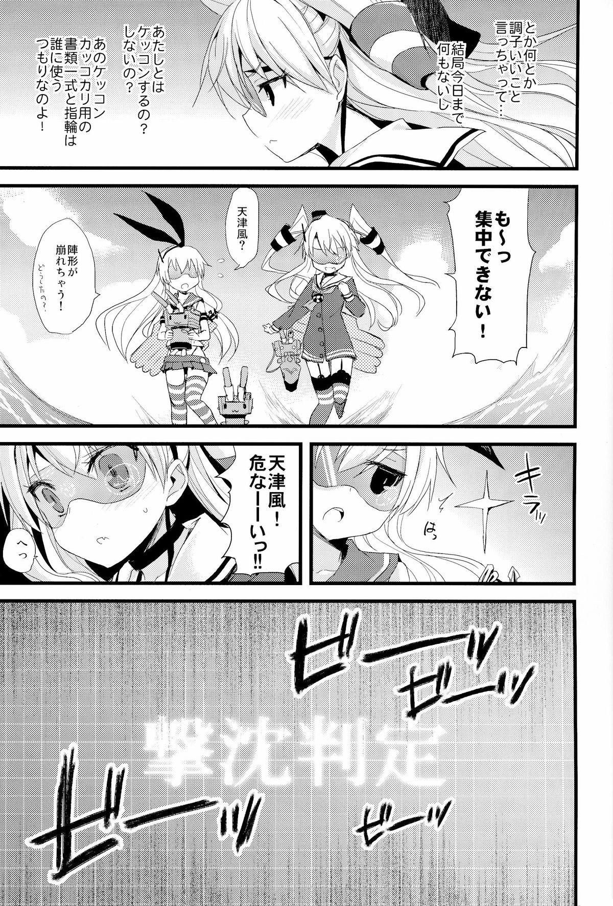 ∞Oooverheat↑ page 6 full