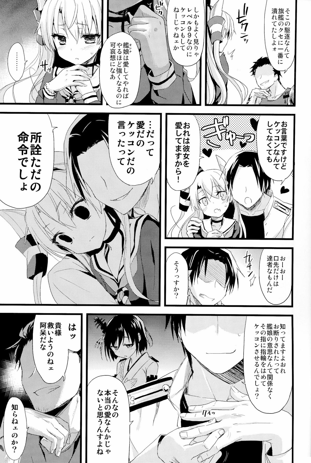 ∞Oooverheat↑ page 8 full