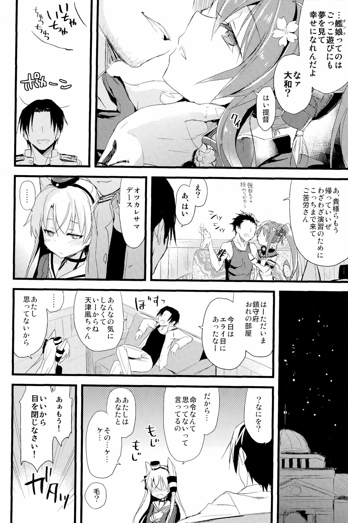 ∞Oooverheat↑ page 9 full