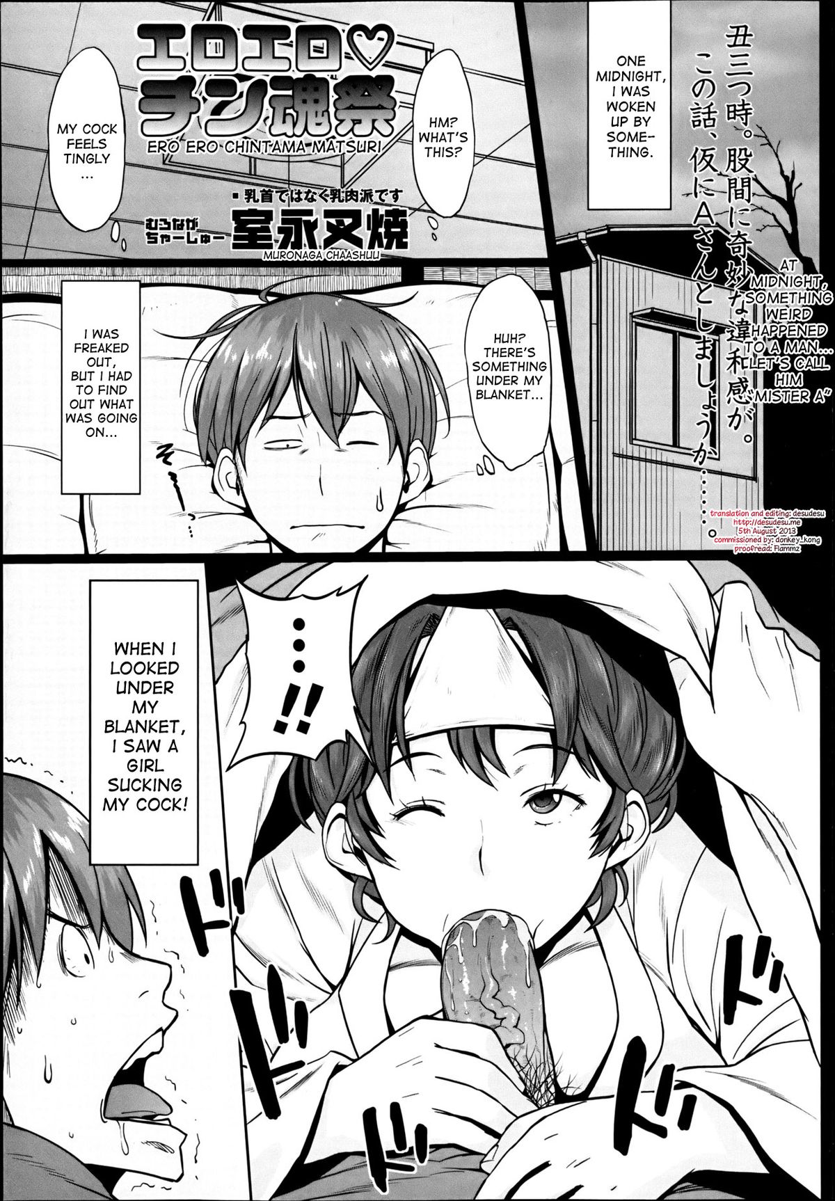 Ero Ero Chintama Matsuri page 1 full