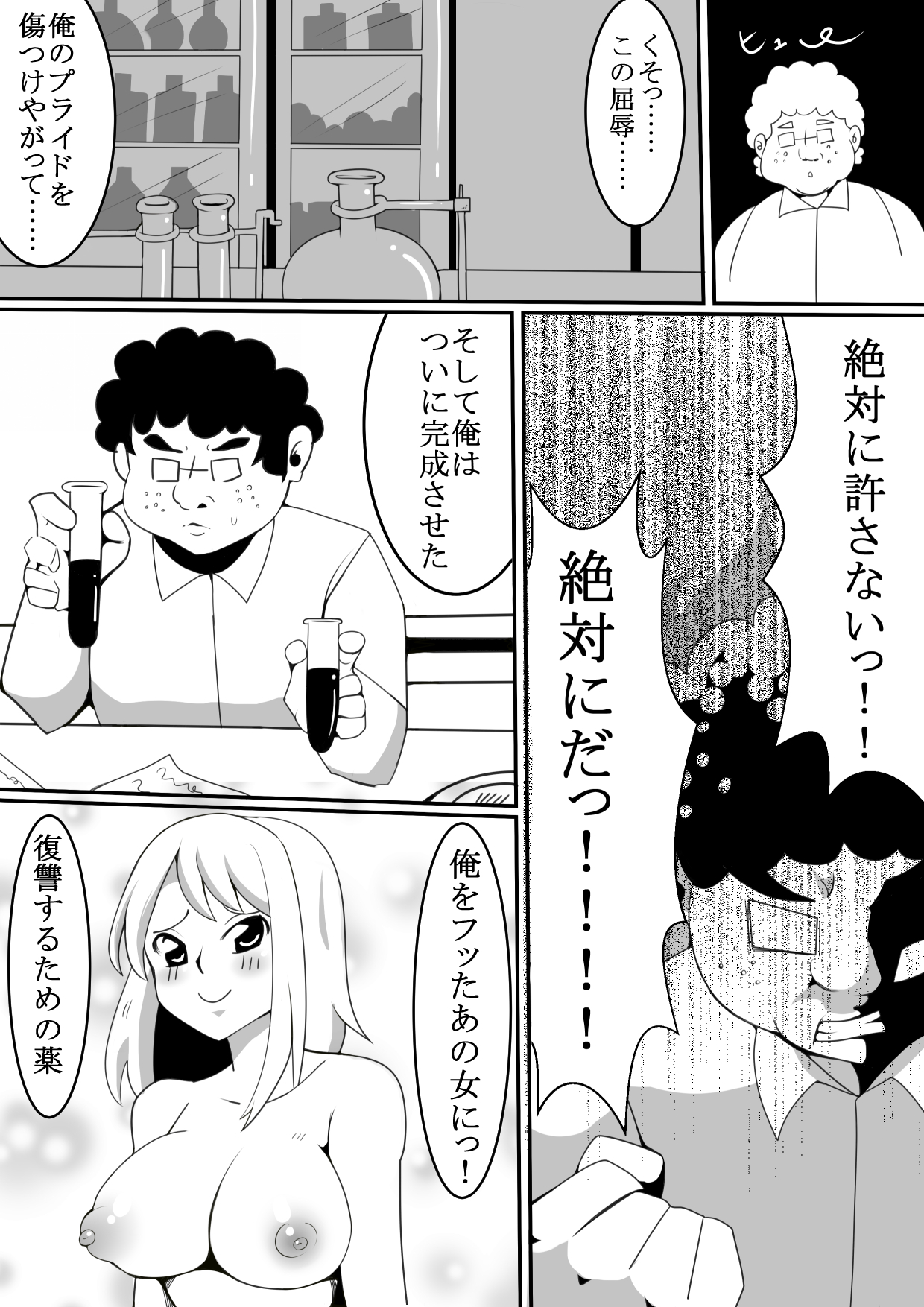 Kimoota ga Gakkou de Hyoui Shite Mita page 4 full