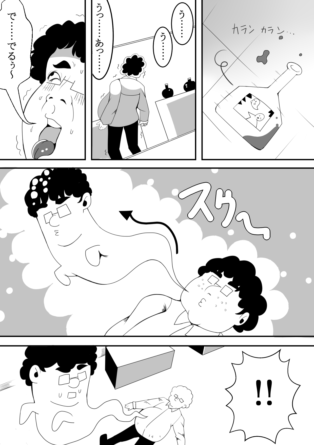 Kimoota ga Gakkou de Hyoui Shite Mita page 6 full