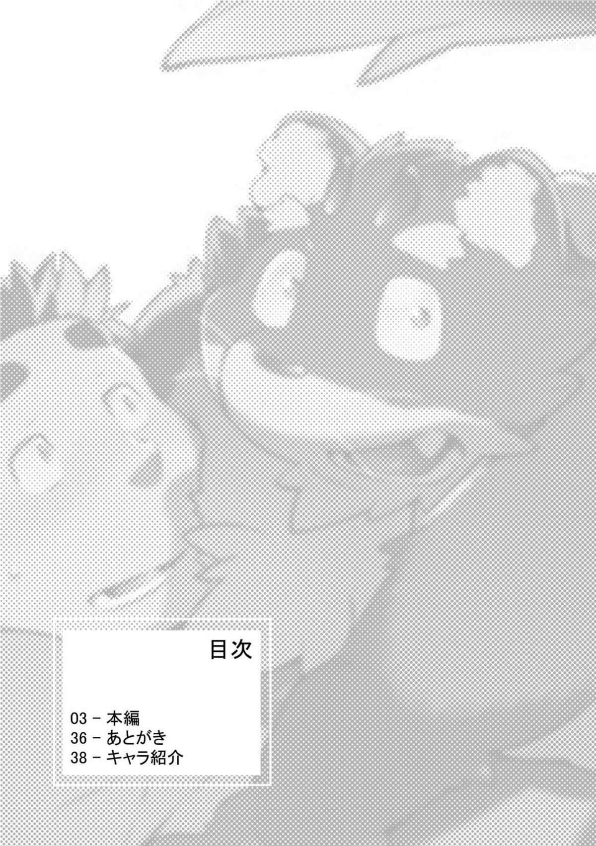 インクバス！１ page 4 full