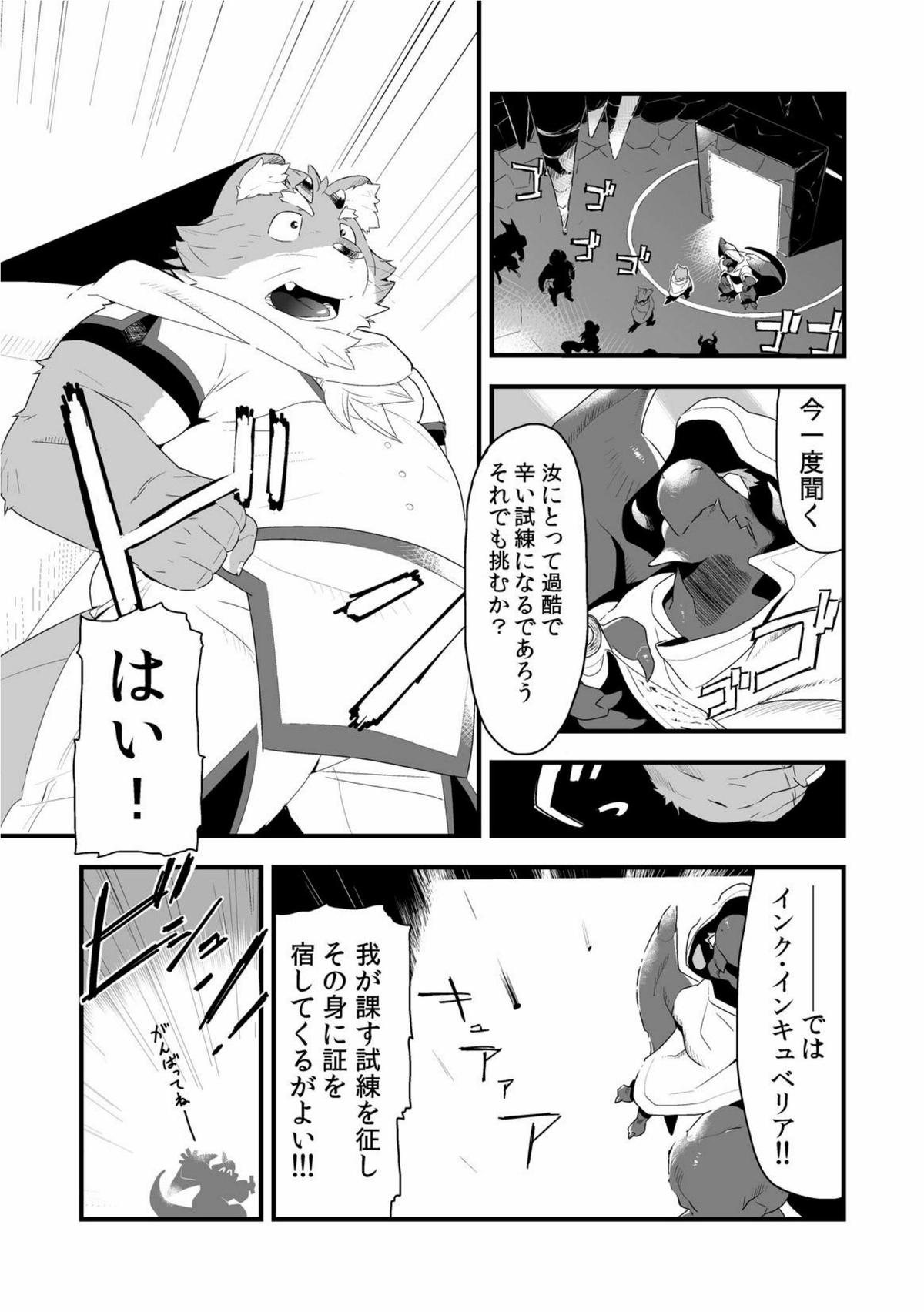 インクバス！１ page 5 full