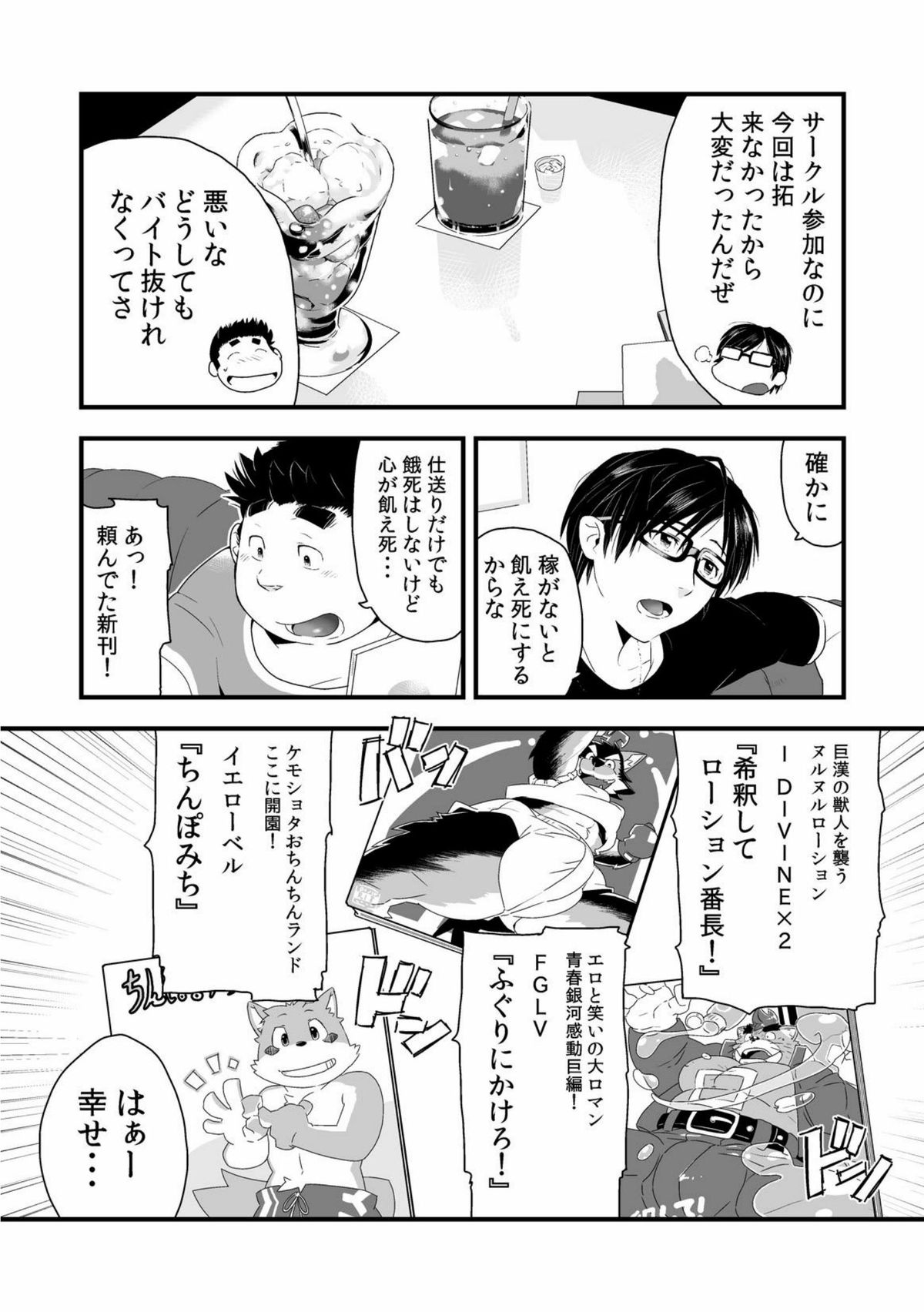 インクバス！１ page 9 full