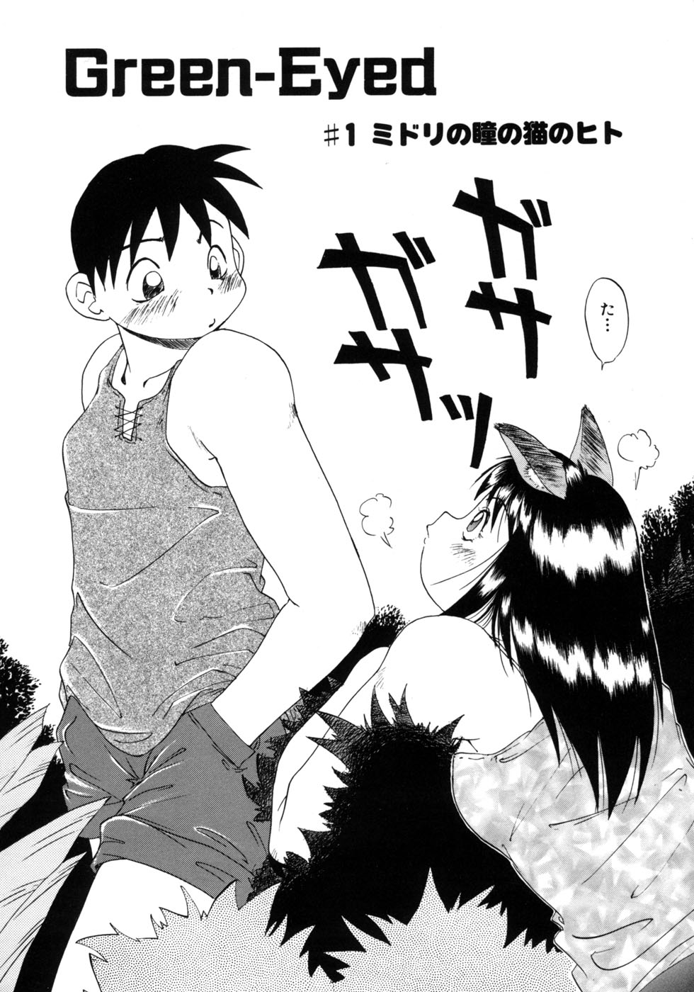 Tanoshii Omocha page 10 full