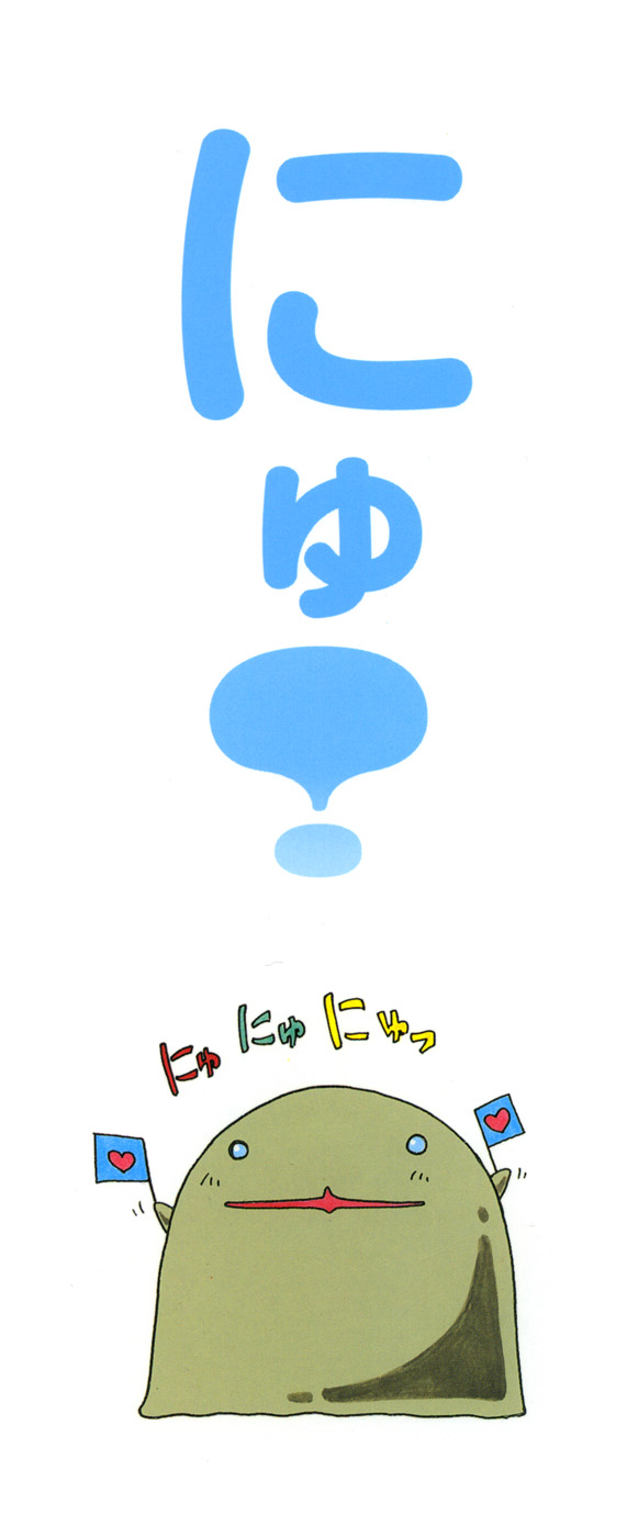 Tanoshii Omocha page 5 full