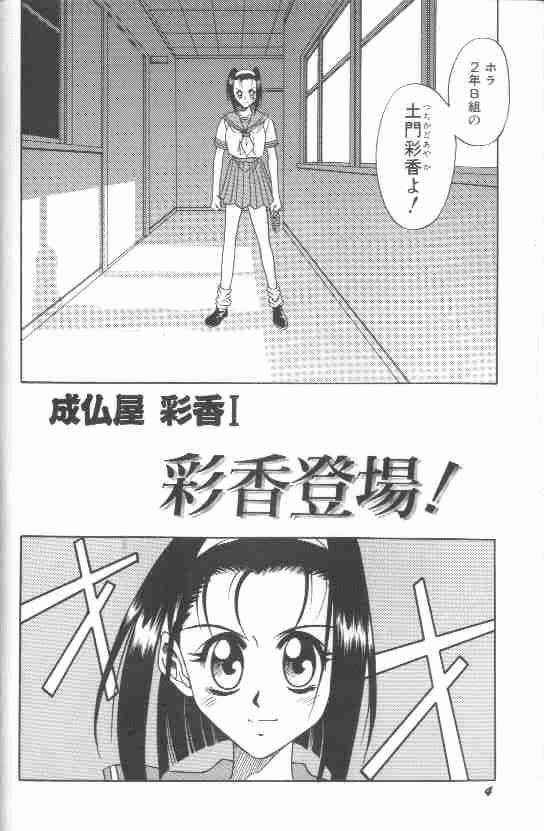 Joubutsuya Ayaka page 7 full