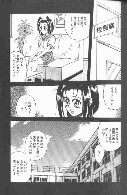 Joubutsuya Ayaka page 8 full