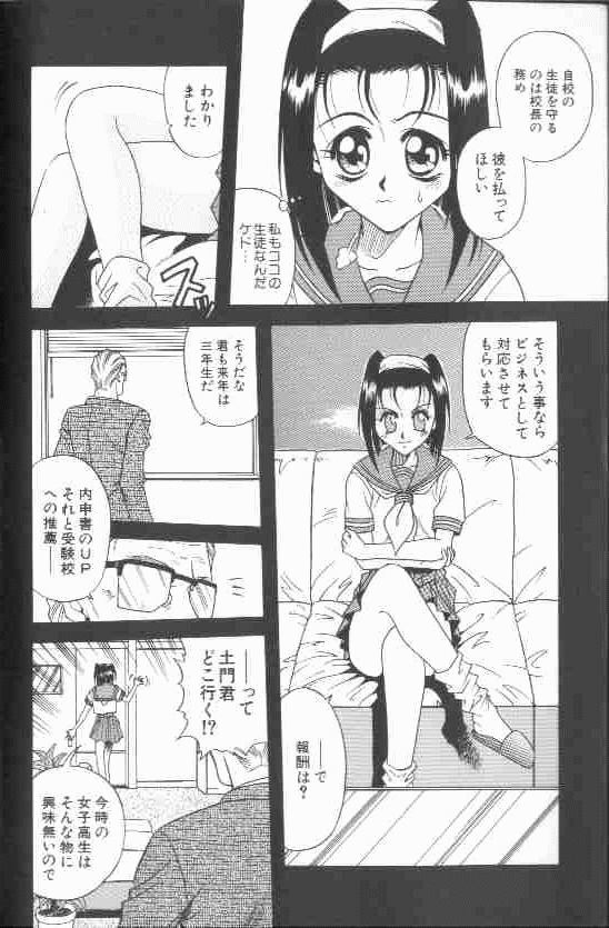Joubutsuya Ayaka page 9 full