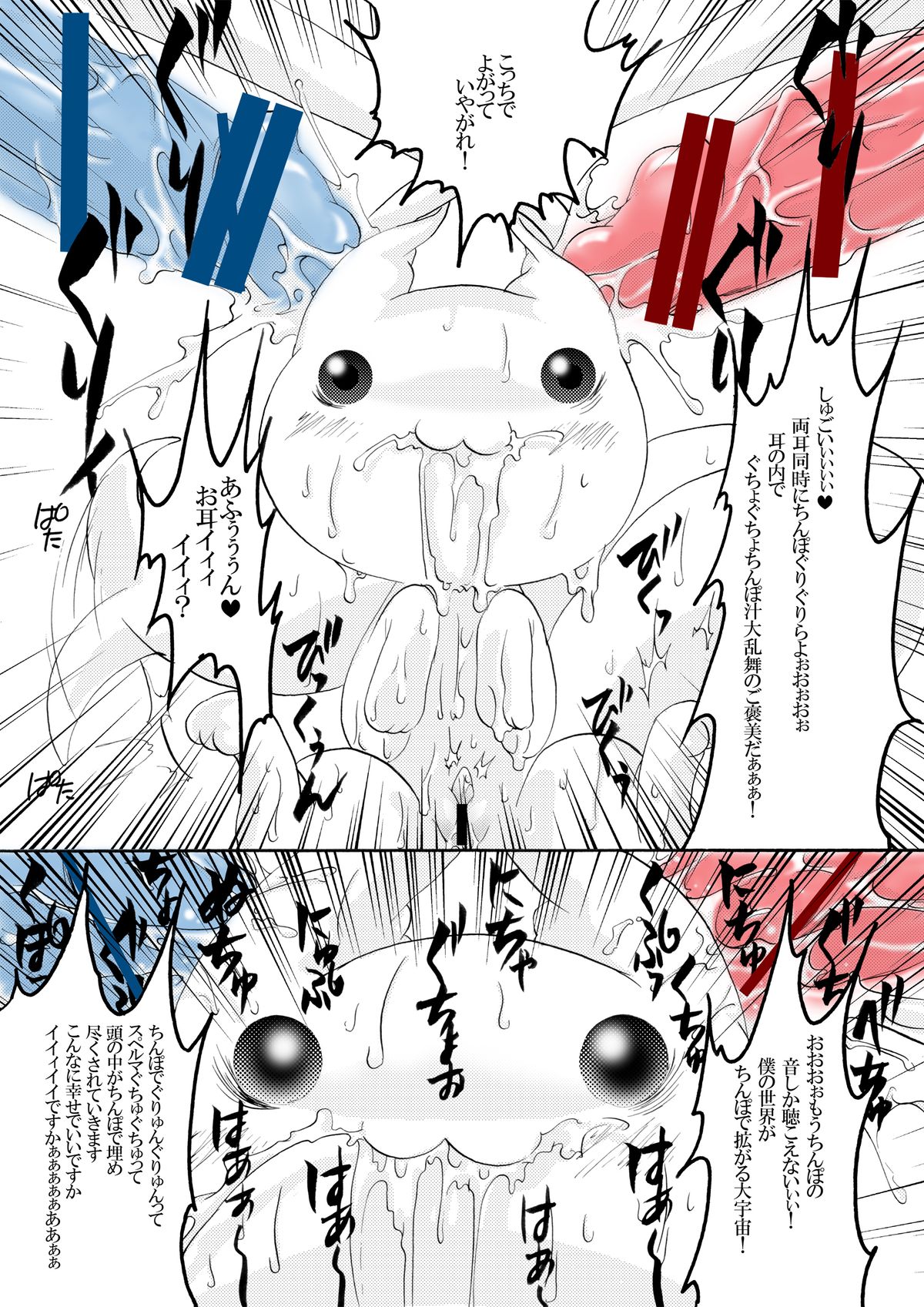 Kyubey Niku Benki Hon page 8 full