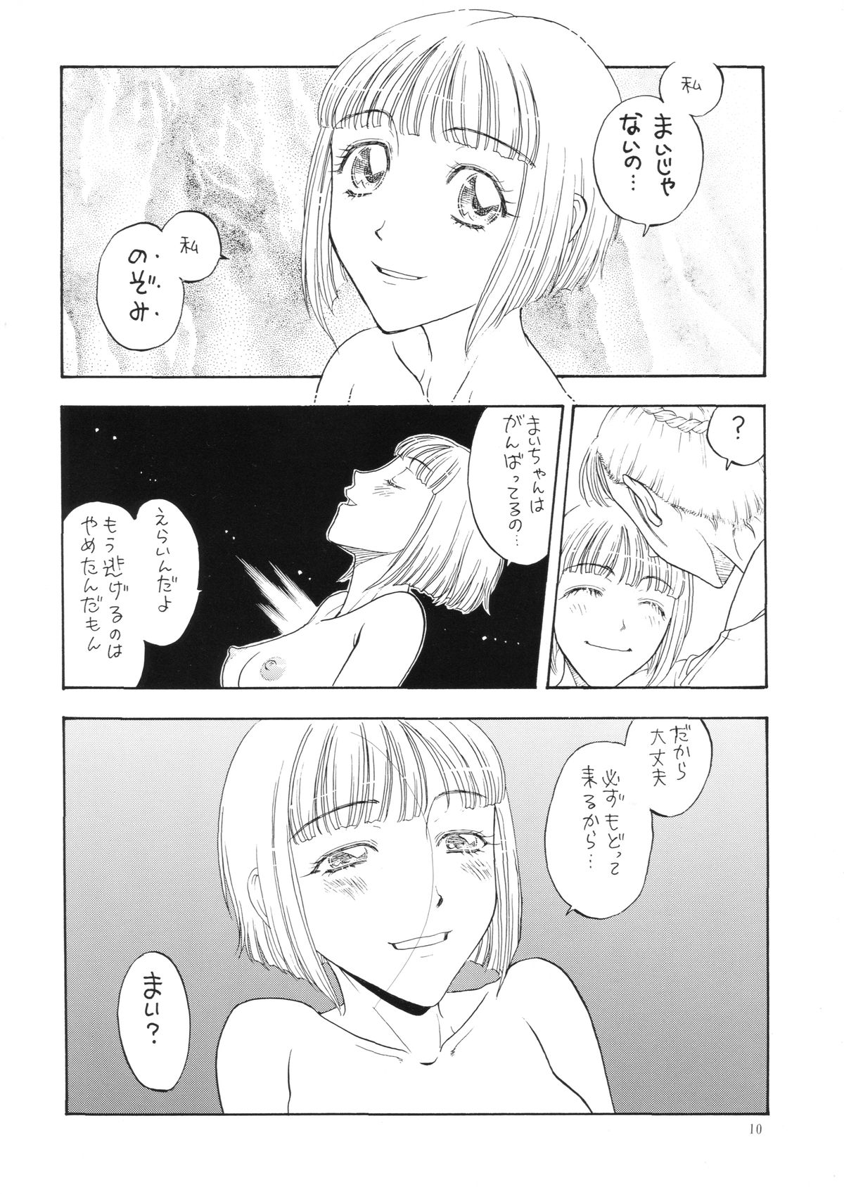 Kikou ACT. 3 page 10 full