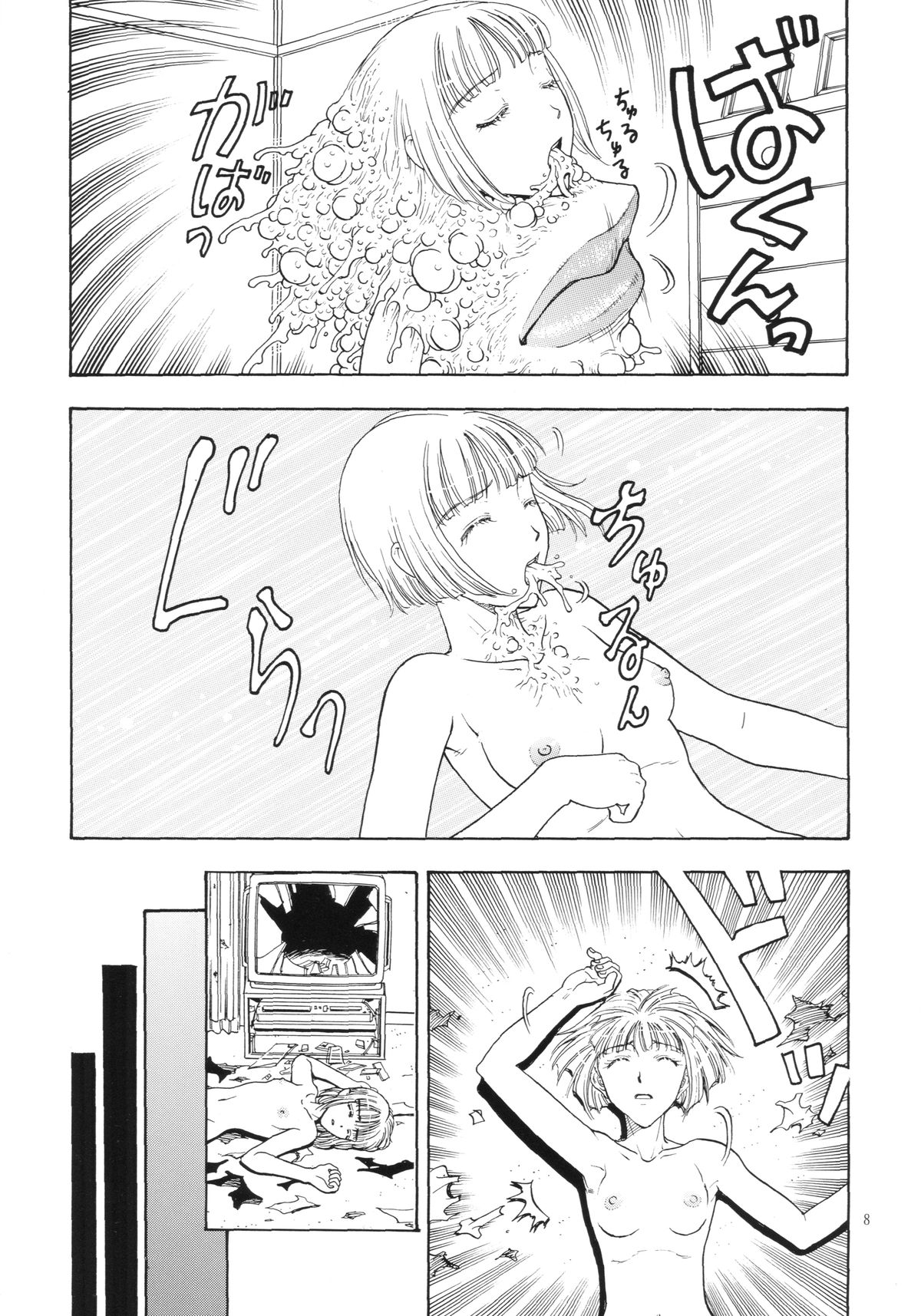 Kikou ACT. 3 page 8 full
