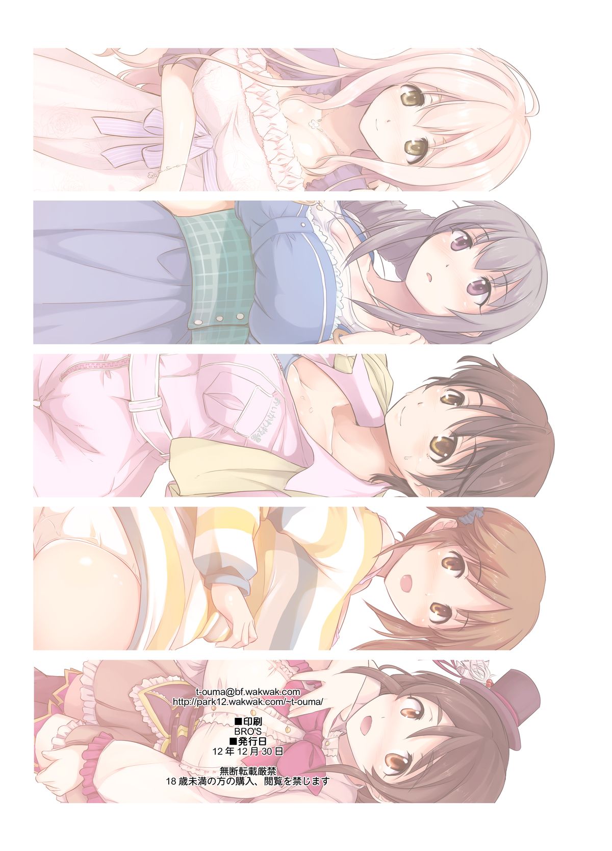 Marshm@llow Cinderella page 2 full