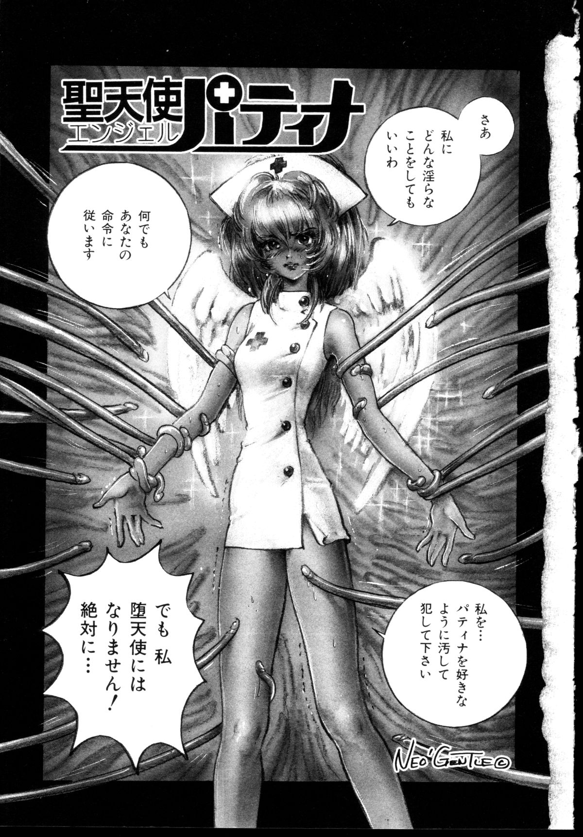 Shinseiki page 2 full