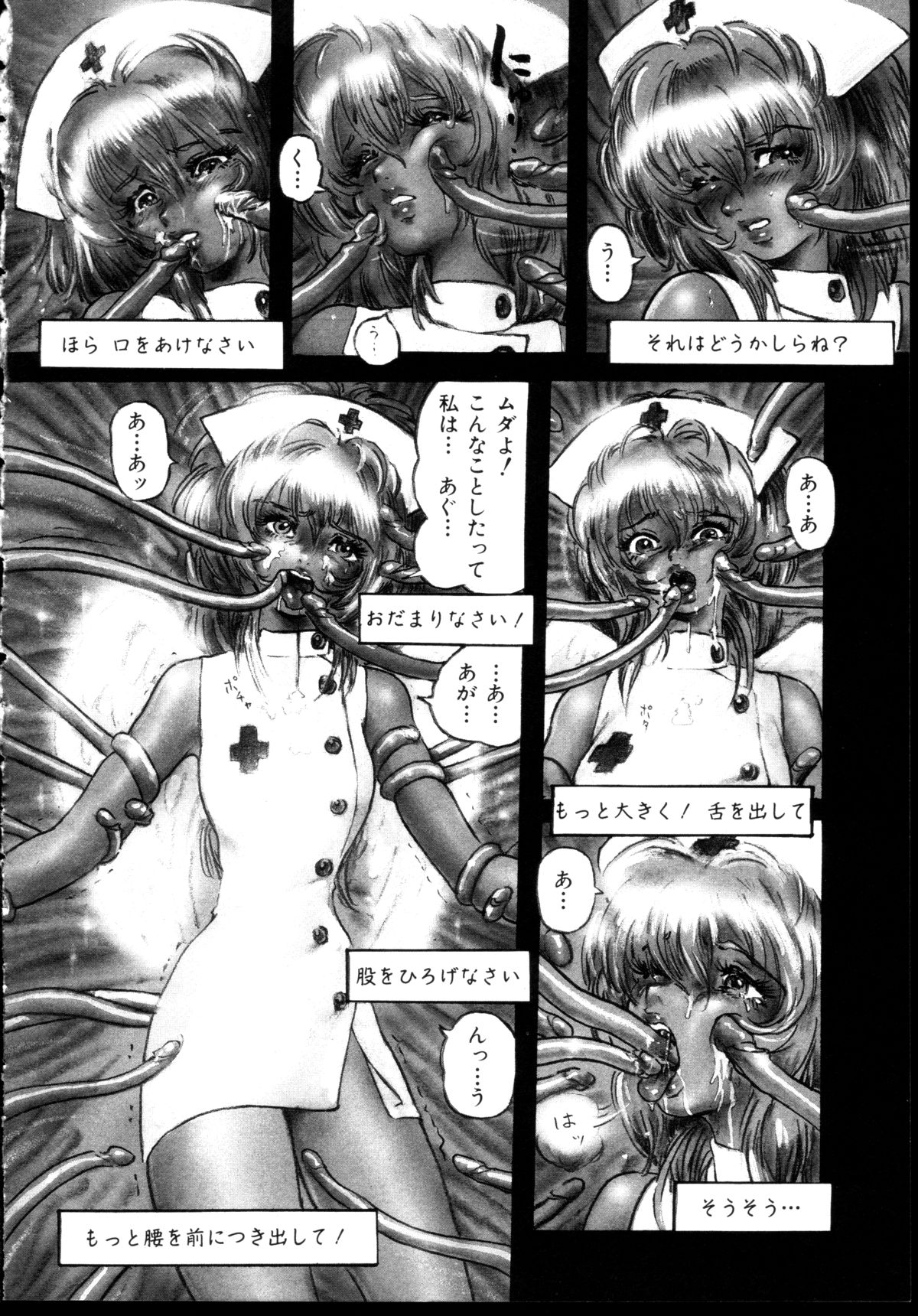 Shinseiki page 3 full