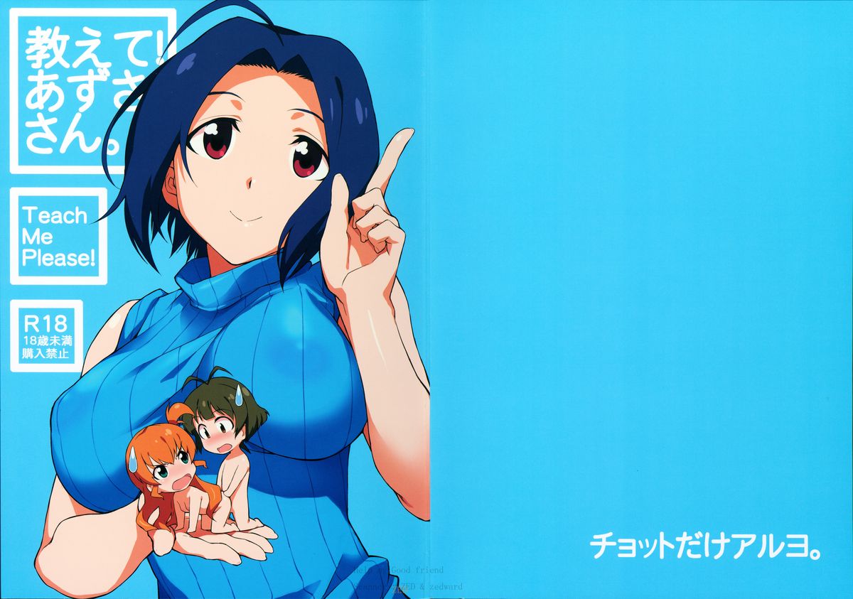 Oshiete! Azusa-san. page 1 full