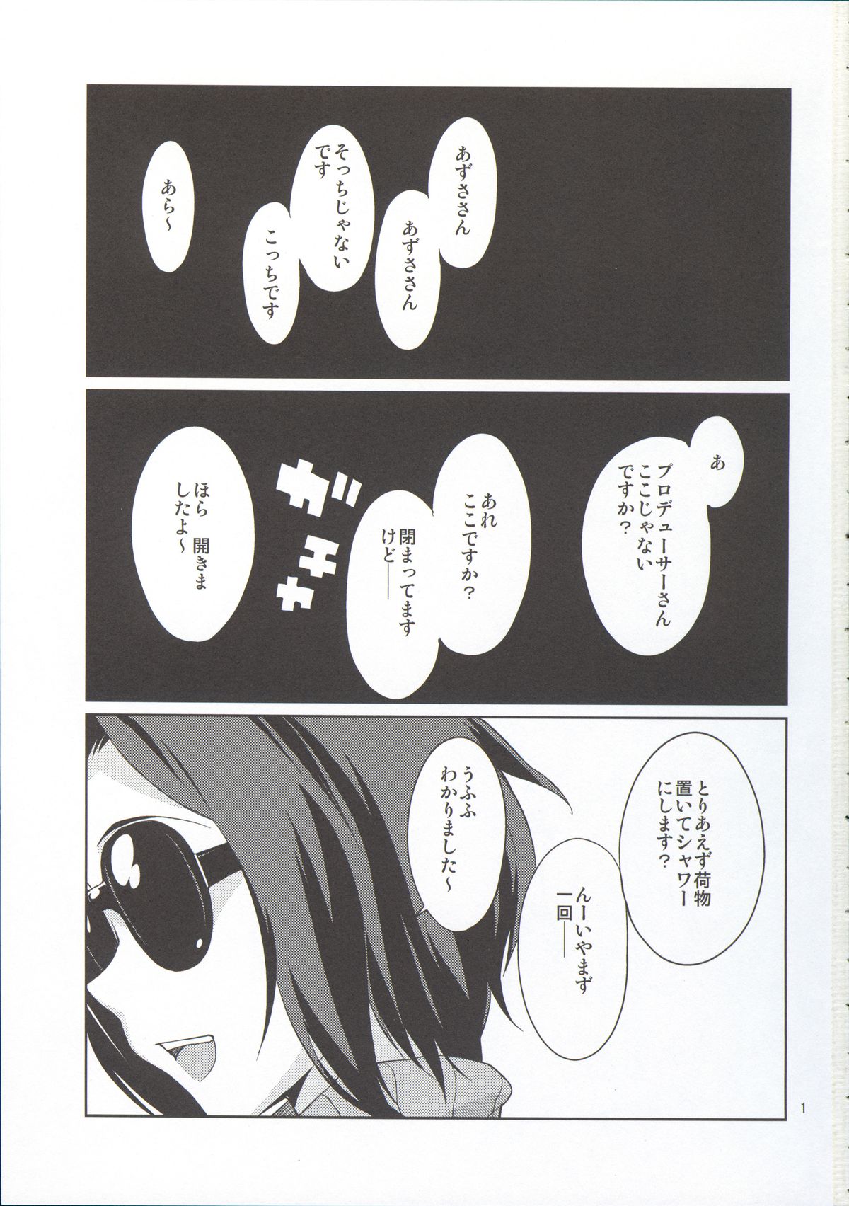 Oshiete! Azusa-san. page 3 full