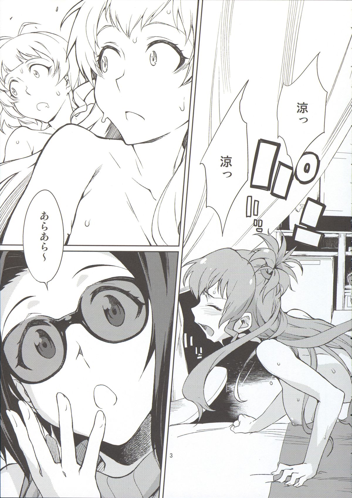 Oshiete! Azusa-san. page 5 full