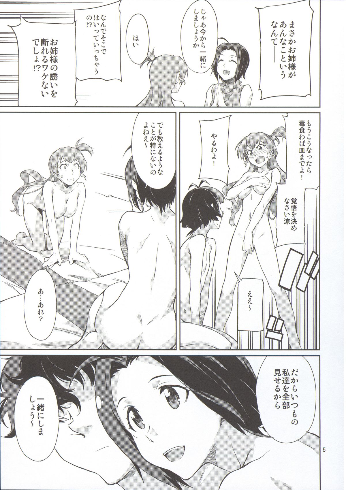 Oshiete! Azusa-san. page 7 full