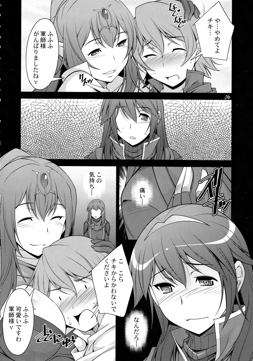 Kakusei page 5 full