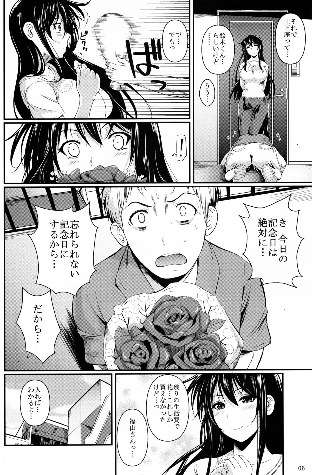 Fukuyama-san 7 page 6 full