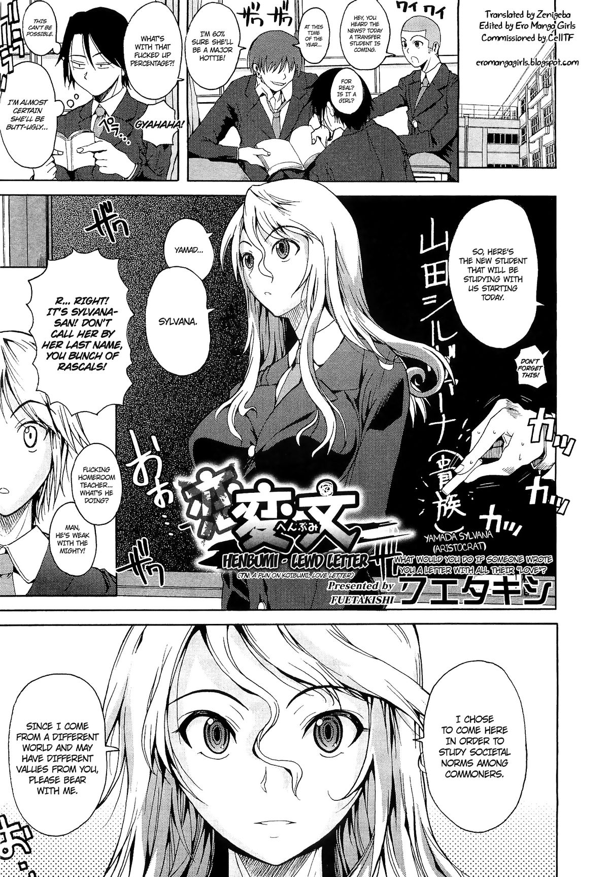 Henbumi | Lewd Letter page 1 full