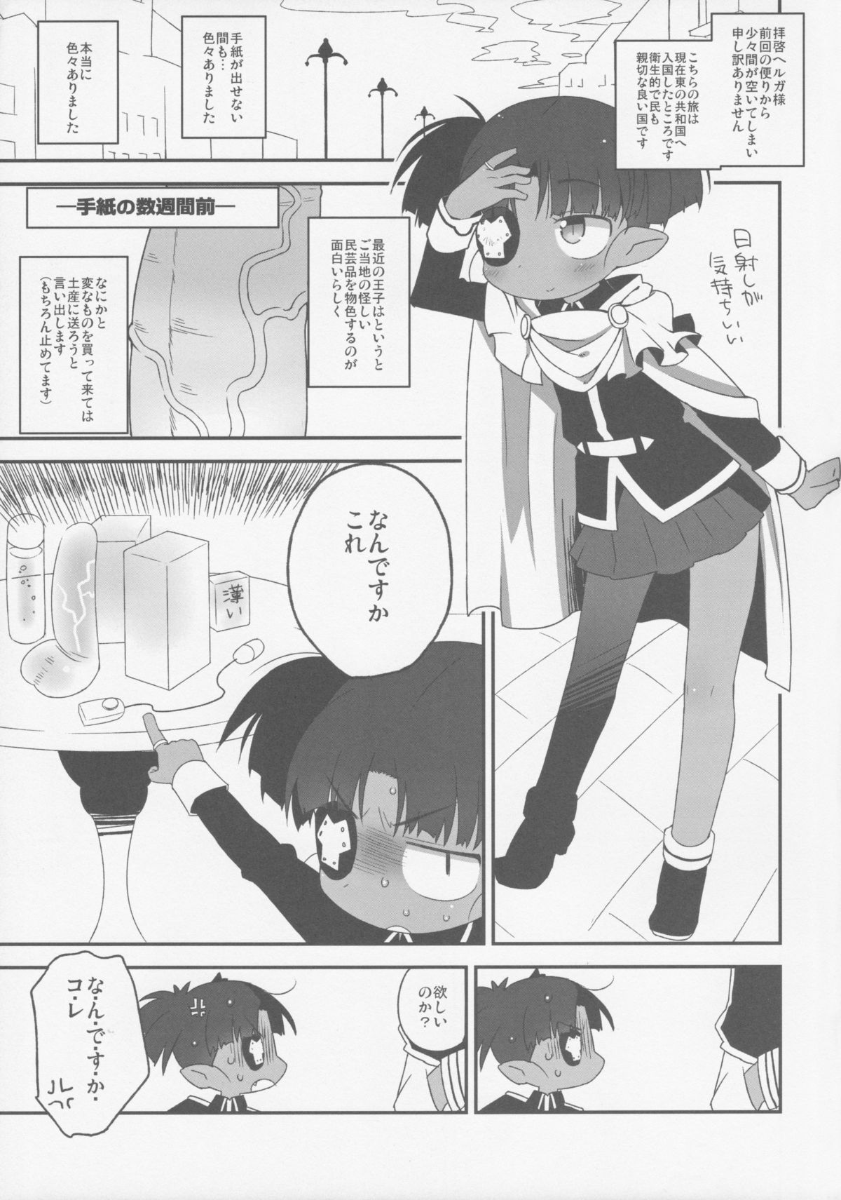 IROIRO ARIMASHITA. page 6 full