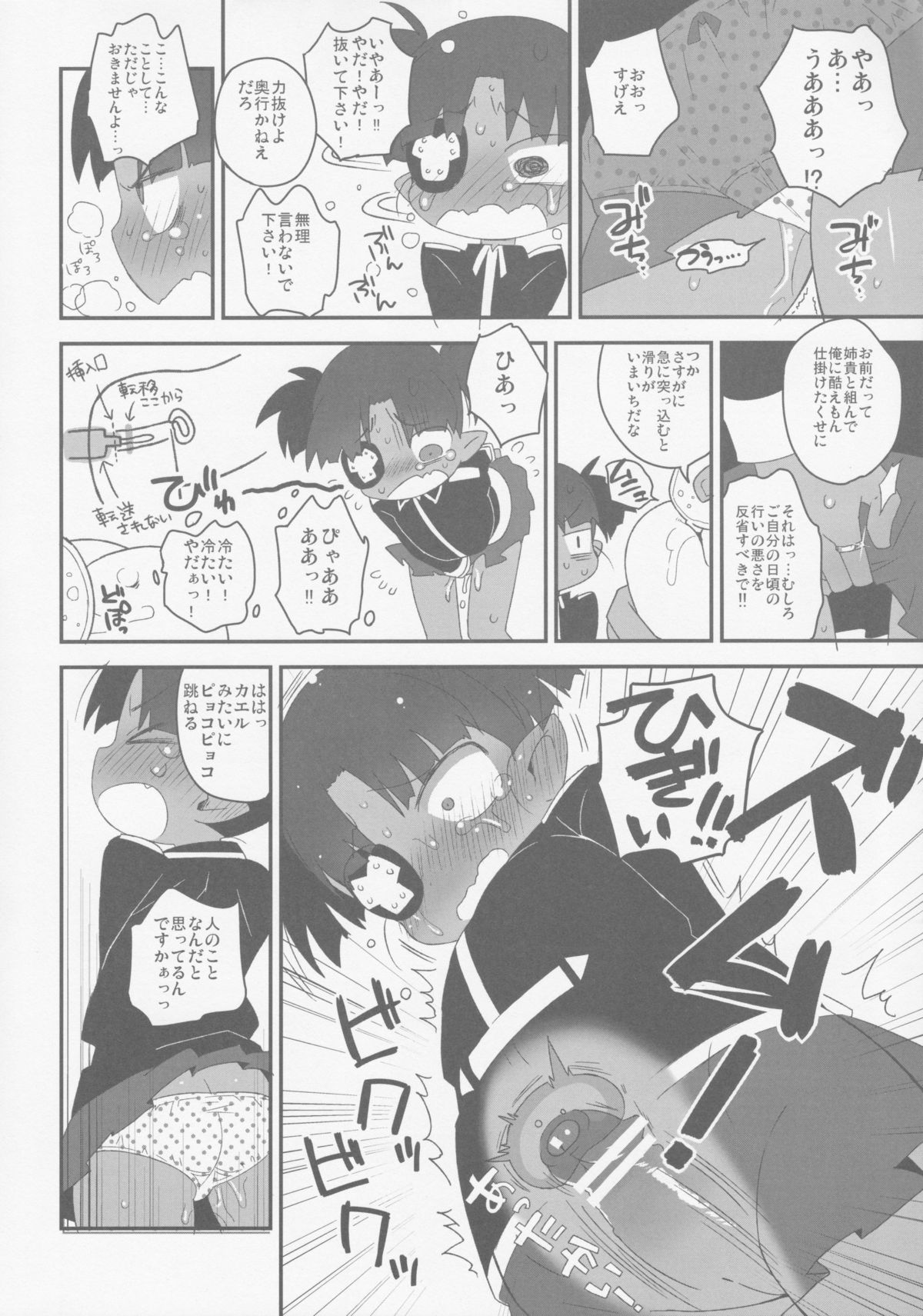 IROIRO ARIMASHITA. page 9 full