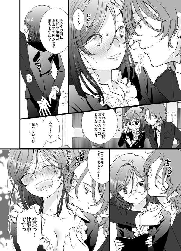 DA7新刊サンプル gundam 00 sample page 5 full