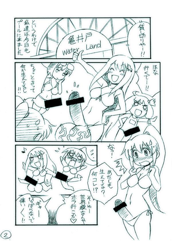 Kire no Aru Karakuchi page 2 full