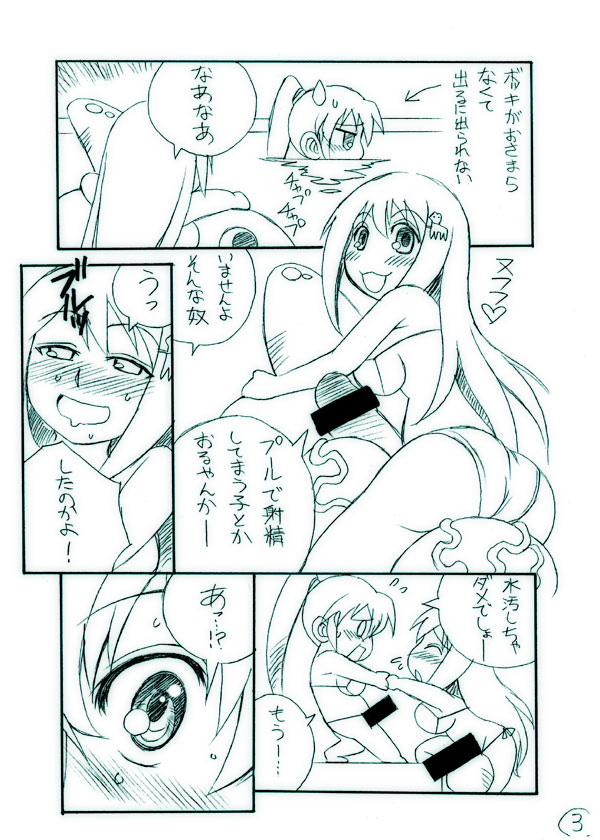 Kire no Aru Karakuchi page 3 full