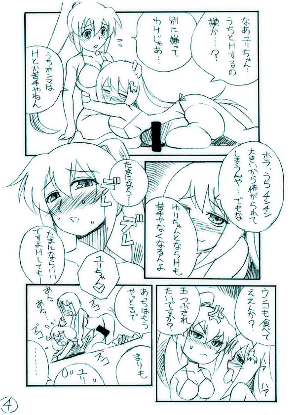 Kire no Aru Karakuchi page 4 full