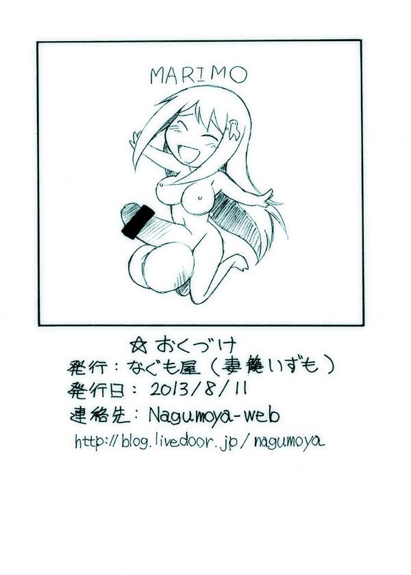 Kire no Aru Karakuchi page 8 full