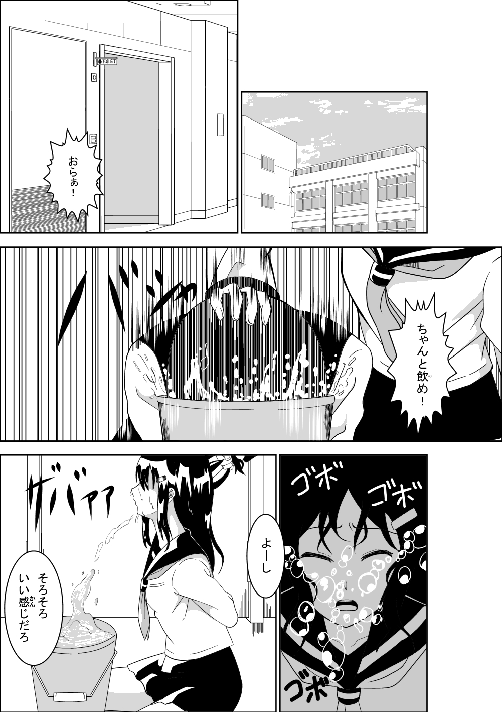 Higeki no Heroine no Nichijou page 2 full