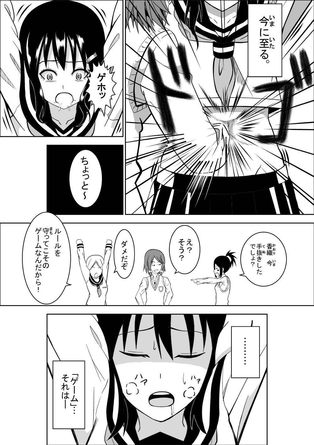 Higeki no Heroine no Nichijou page 6 full