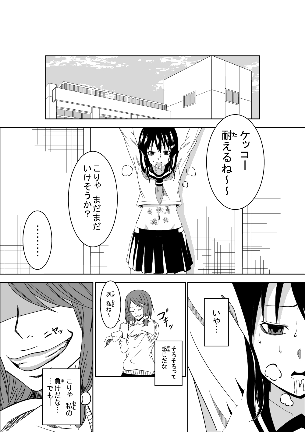 Higeki no Heroine no Nichijou page 9 full