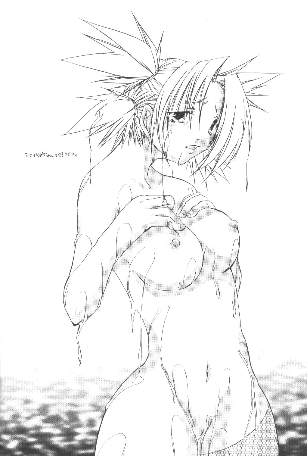 Tsunade No Unmei page 3 full