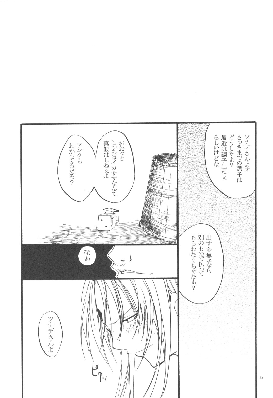 Tsunade No Unmei page 4 full