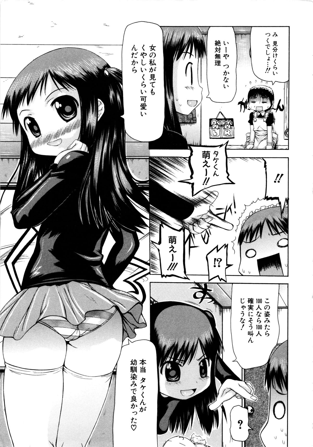 MOMOPAN 2 page 10 full