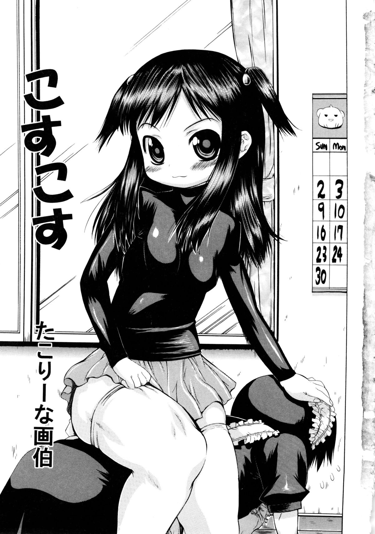 MOMOPAN 2 page 8 full