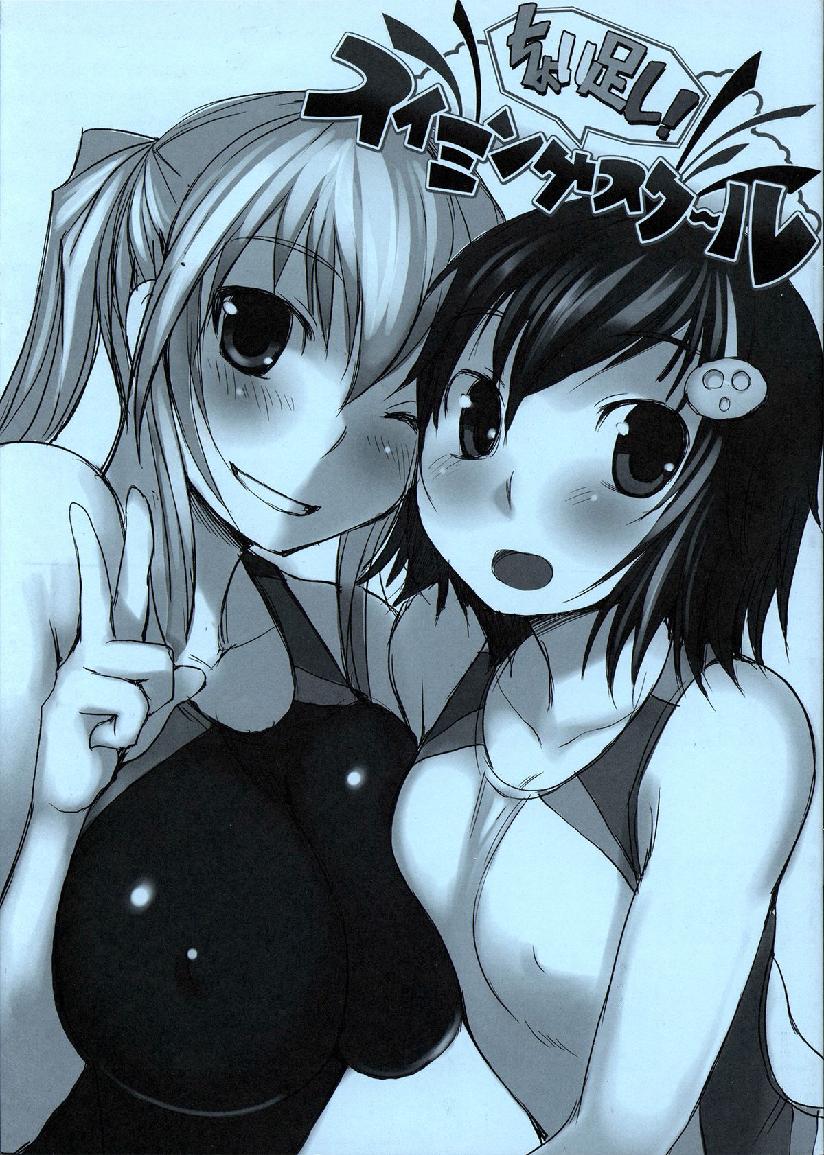 Choi Tashi! Swimming School page 1 full