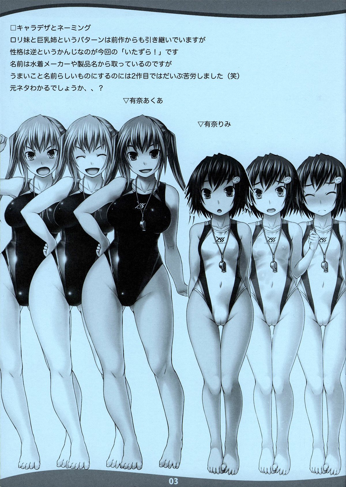 Choi Tashi! Swimming School page 3 full