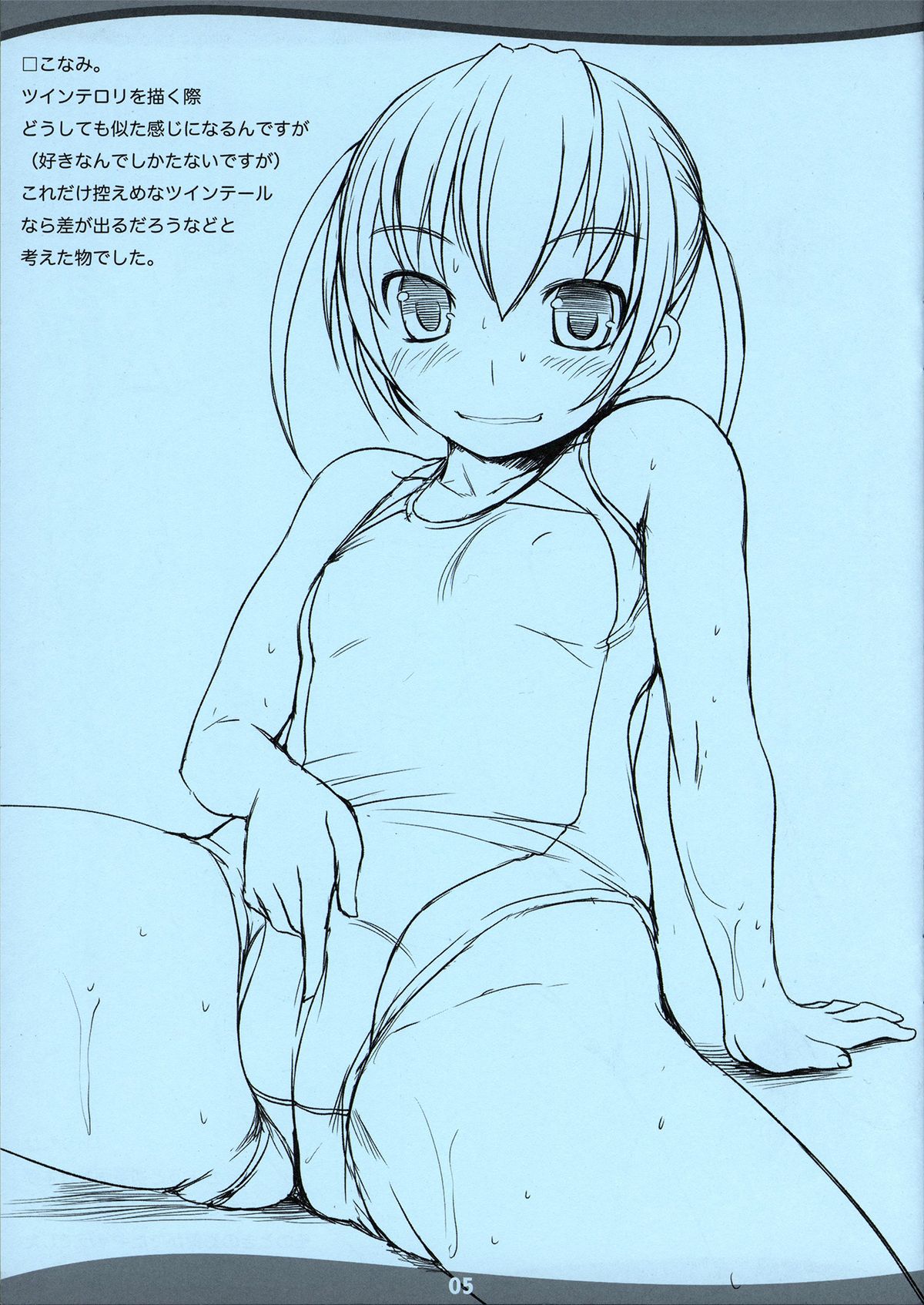 Choi Tashi! Swimming School page 5 full