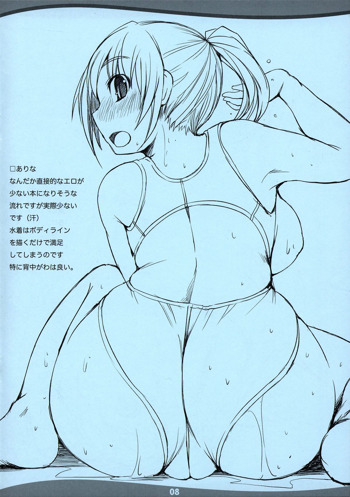 Choi Tashi! Swimming School page 8 full