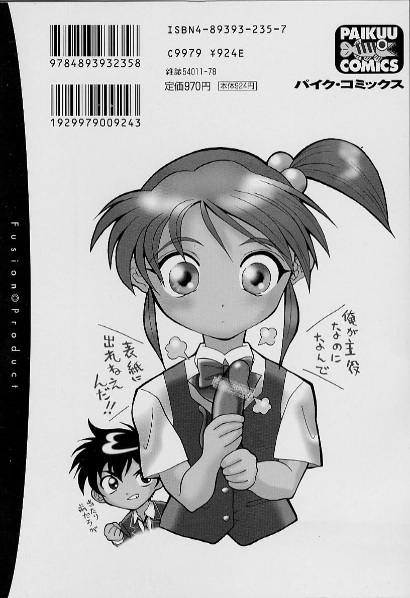 Katte ni Interrupt page 4 full