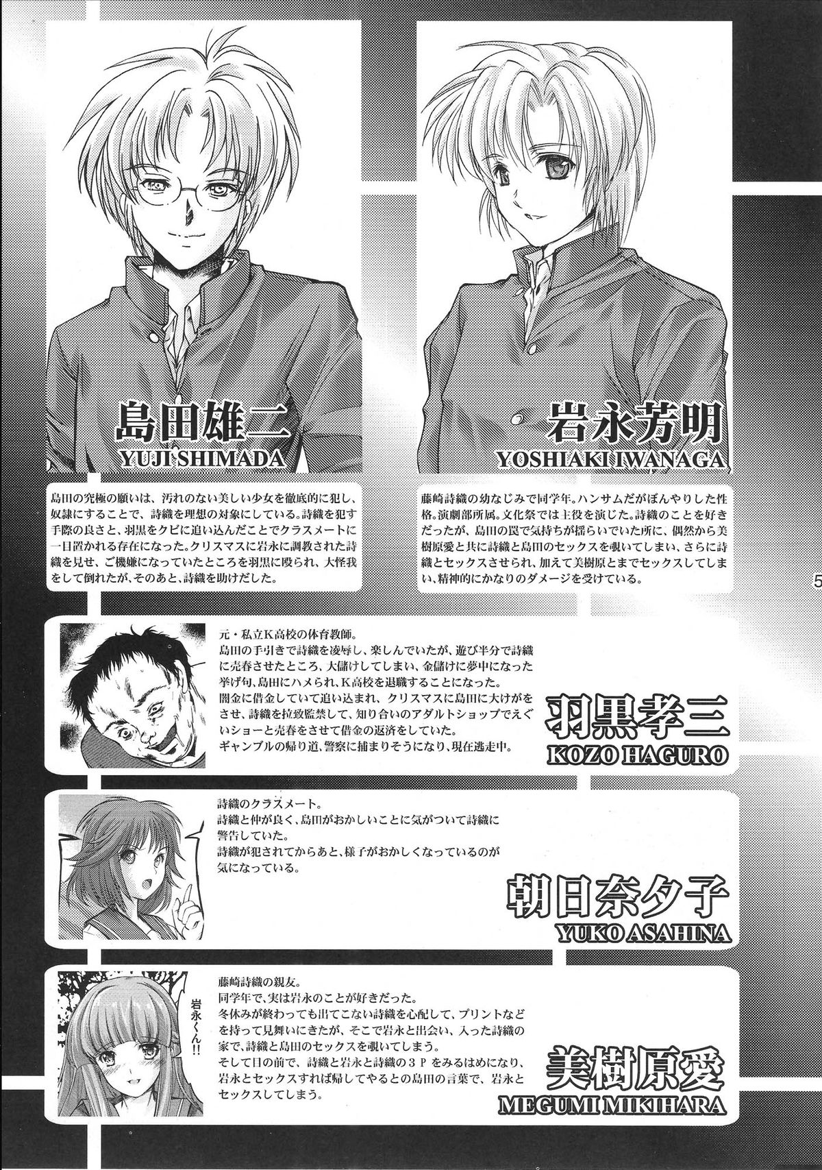 Shiori Dai-Nijuu-Shou Shinpan no Hi page 4 full