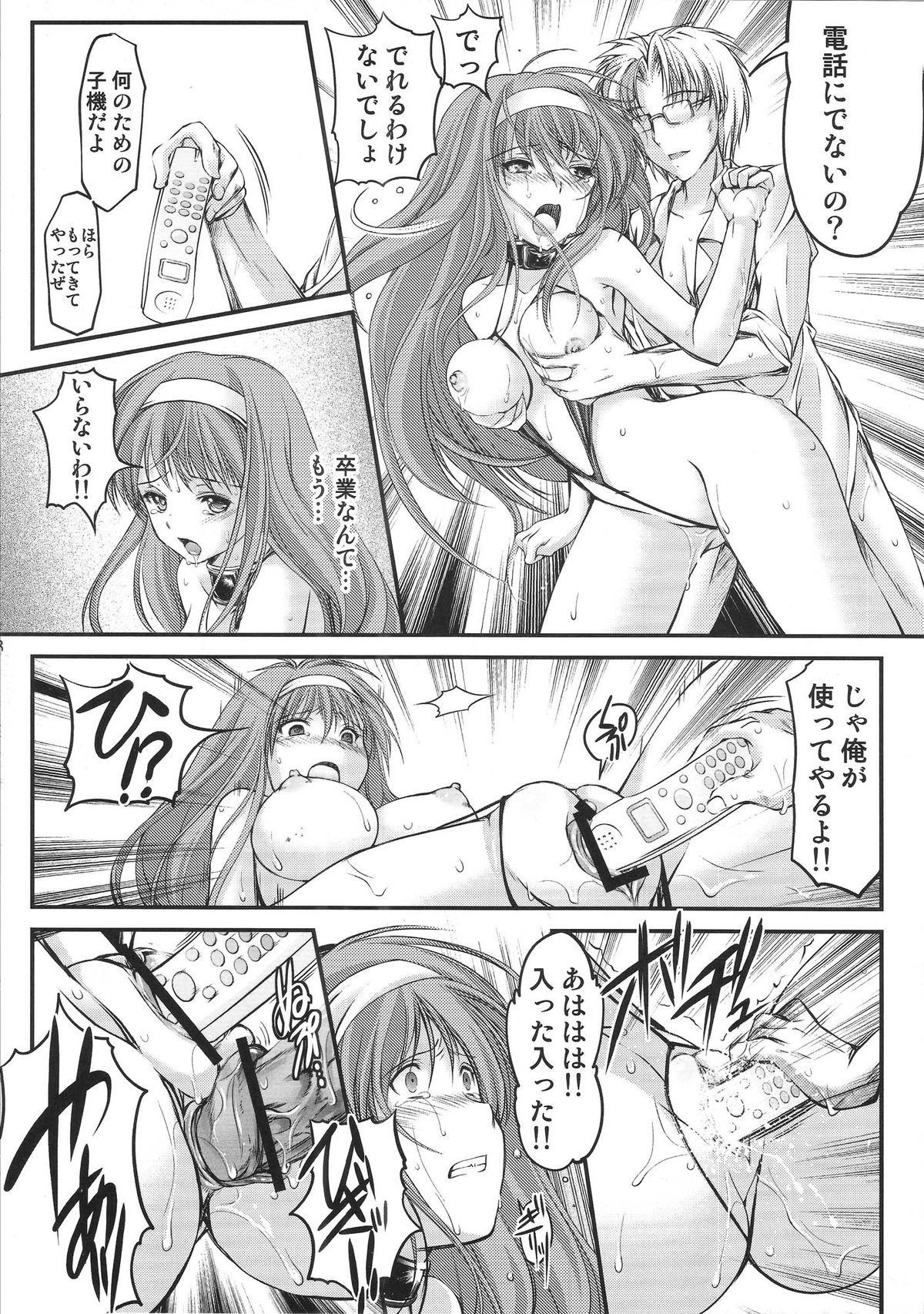 Shiori Dai-Nijuu-Shou Shinpan no Hi page 7 full